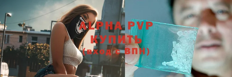 Alfa_PVP Соль  Мыски 