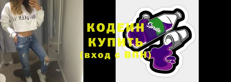 Кодеиновый сироп Lean напиток Lean (лин)  нарко площадка формула  Мыски 